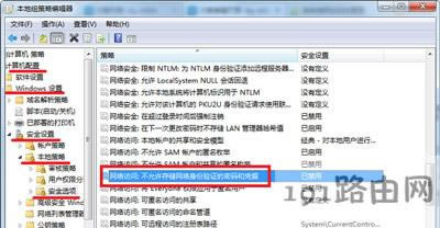 Win7系統(tǒng)提示windows憑據(jù)已被管理員禁用的解決方法