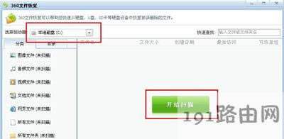 文件刪除后的恢復(fù)方法