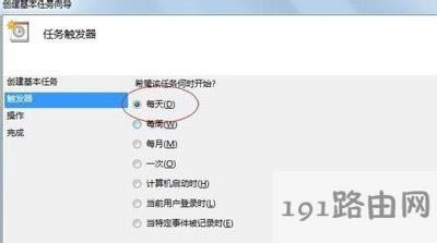 Win7系統(tǒng)電腦設(shè)置定時(shí)關(guān)機(jī)的操作步驟