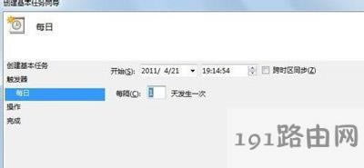 Win7系統(tǒng)電腦設(shè)置定時(shí)關(guān)機(jī)的操作步驟