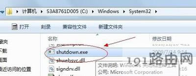 Win7系統(tǒng)電腦設(shè)置定時(shí)關(guān)機(jī)的操作步驟