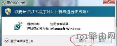 Win7系統(tǒng)刪除優(yōu)酷影視庫提示找不到應(yīng)用程序的解決方法