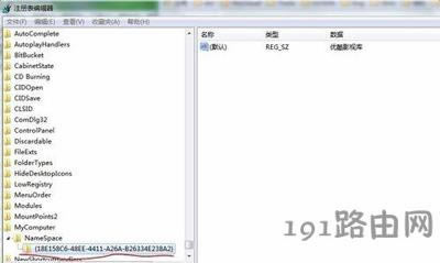 Win7系統(tǒng)刪除優(yōu)酷影視庫提示找不到應(yīng)用程序的解決方法