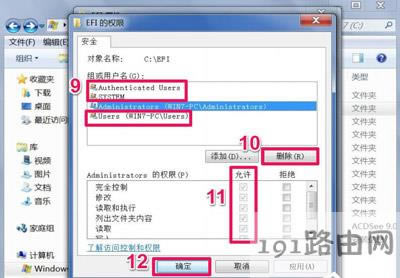 Win7系統(tǒng)文件夾訪問(wèn)被拒絕的解決方法