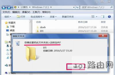 Win7系統(tǒng)文件夾訪問(wèn)被拒絕的解決方法
