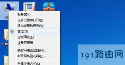 Win7系統(tǒng)打開Unigraphics UX軟件初始化失敗的解決方法