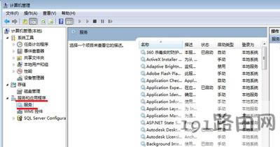 Win7系統(tǒng)打開Unigraphics UX軟件初始化失敗的解決方法