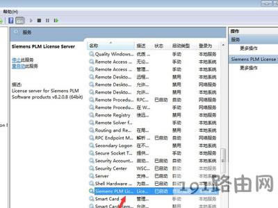 Win7系統(tǒng)打開Unigraphics UX軟件初始化失敗的解決方法