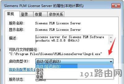 Win7系統(tǒng)打開Unigraphics UX軟件初始化失敗的解決方法