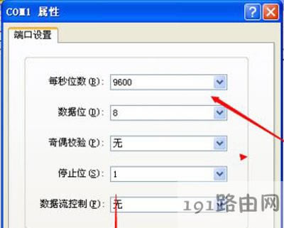 WinXP系統(tǒng)電腦創(chuàng)建超級終端的方法