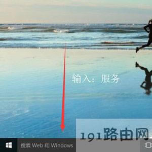 Win10系統(tǒng)自動更新的關(guān)閉方法