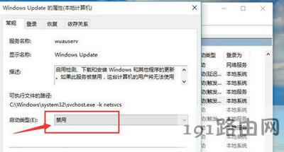 Win10系統(tǒng)自動更新的關(guān)閉方法