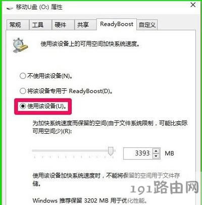 Win10系統(tǒng)運(yùn)行速度慢怎么優(yōu)化