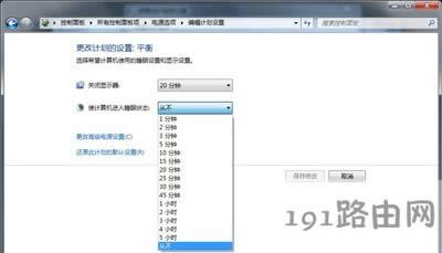 Win7系統(tǒng)關(guān)閉自動休眠的操作方法
