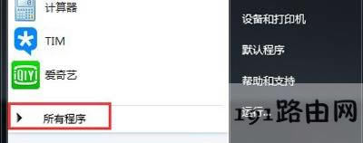 Win7系統(tǒng)關(guān)閉自動休眠的操作方法