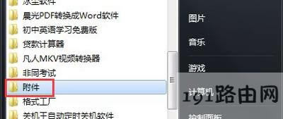 Win7系統(tǒng)關(guān)閉自動休眠的操作方法