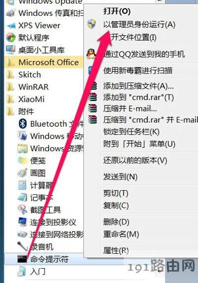 Win7系統(tǒng)關(guān)閉自動休眠的操作方法
