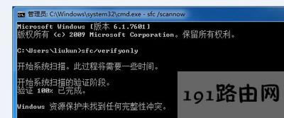 windows系統(tǒng)遇到關(guān)鍵問題將在一分鐘后自動重啟的解決方法