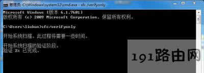 windows系統(tǒng)遇到關(guān)鍵問題將在一分鐘后自動重啟的解決方法