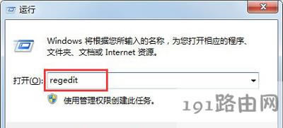 Win7系統(tǒng)無法打開任務(wù)管理器的解決方法