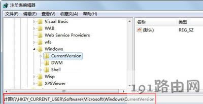 Win7系統(tǒng)無法打開任務(wù)管理器的解決方法