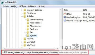 Win7系統(tǒng)無法打開任務(wù)管理器的解決方法