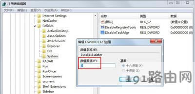 Win7系統(tǒng)無法打開任務(wù)管理器的解決方法