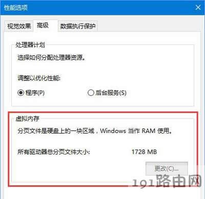 Win10系統(tǒng)運行絕地求生大逃殺提示out of memory的解決方法