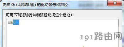 電腦使用U盤提示位置不可用的解決方法