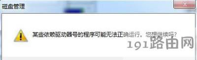 電腦使用U盤提示位置不可用的解決方法