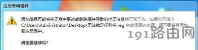 Win7系統(tǒng)任務(wù)欄不能鎖定的解決方法