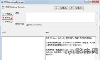 Win7系統(tǒng)windows defender定義更新出錯(cuò)的解決方法