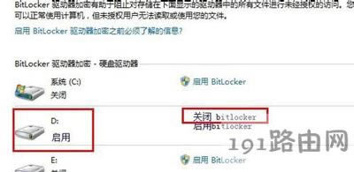 Win7ϵyP]BitLockerĲ