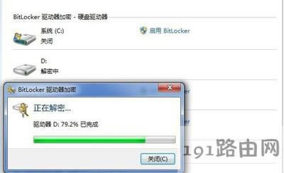 Win7ϵyP]BitLockerĲ