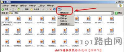 WinXP系統(tǒng)電腦圖片文件名全部消失的解決方法