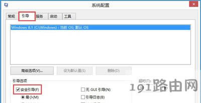Win8ϵy(tng)XM밲ȫģʽĲ