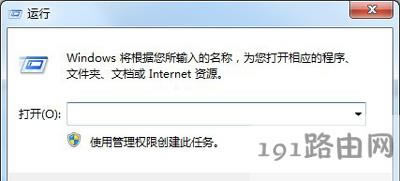 Win7系統(tǒng)設(shè)置定時關(guān)機(jī)的操作方法