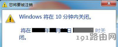 Win7系統(tǒng)設(shè)置定時關(guān)機(jī)的操作方法