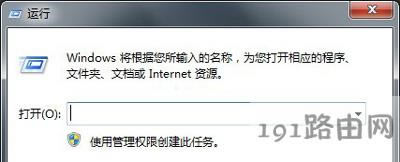 Win7系統(tǒng)設(shè)置定時關(guān)機(jī)的操作方法