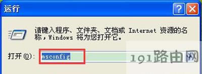 WinXP系統(tǒng)開機提示dll為無效的Windows映像的解決辦法