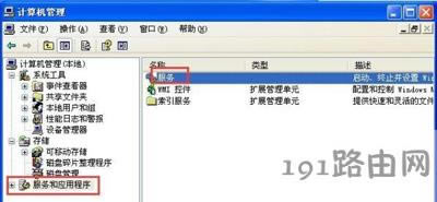 WinXP系統(tǒng)添加打印機(jī)提示操作無(wú)法完成的解決方法