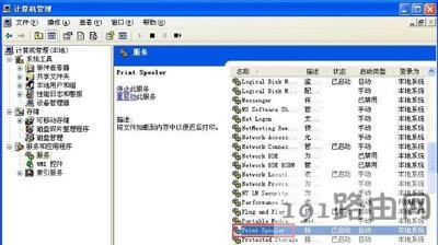 WinXP系統(tǒng)添加打印機(jī)提示操作無(wú)法完成的解決方法