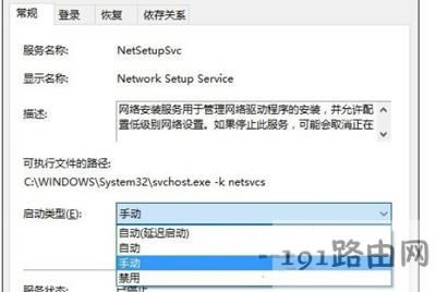 Win10系統(tǒng)以太網(wǎng)屬性界面變成空白的解決辦法