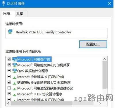 Win10系統(tǒng)以太網(wǎng)屬性界面變成空白的解決辦法