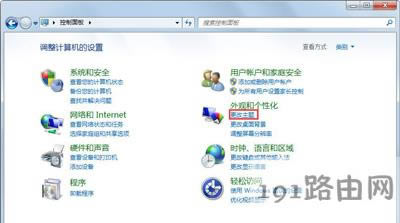 Win7系統(tǒng)桌面回收站圖標(biāo)消失不見的恢復(fù)方法