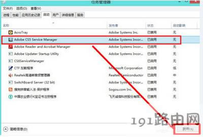 Win8系統(tǒng)電腦運(yùn)行慢怎么辦
