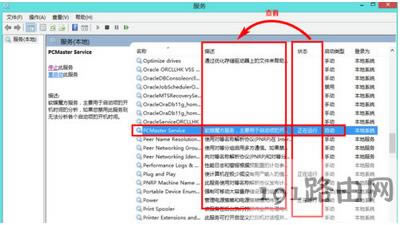 Win8系統(tǒng)電腦運(yùn)行慢怎么辦