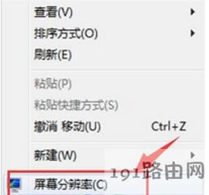 Win7系統(tǒng)電腦閃屏的解決辦法
