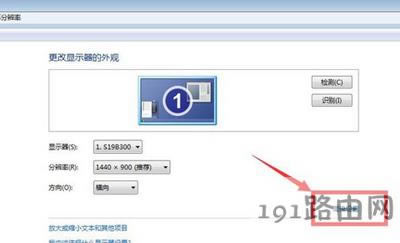 Win7系統(tǒng)電腦閃屏的解決辦法