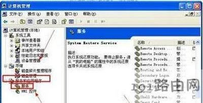 WinXP系統(tǒng)還原選項不見了怎么辦